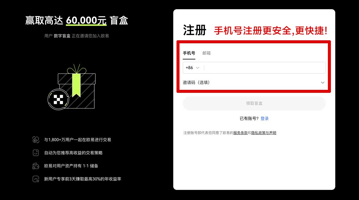 注册OKX安卓版最新下载安装及使用教程解析账户步骤
