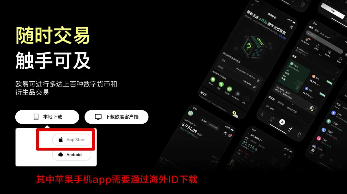 OKX安卓版最新下载安装及使用教程解析充值资金方法